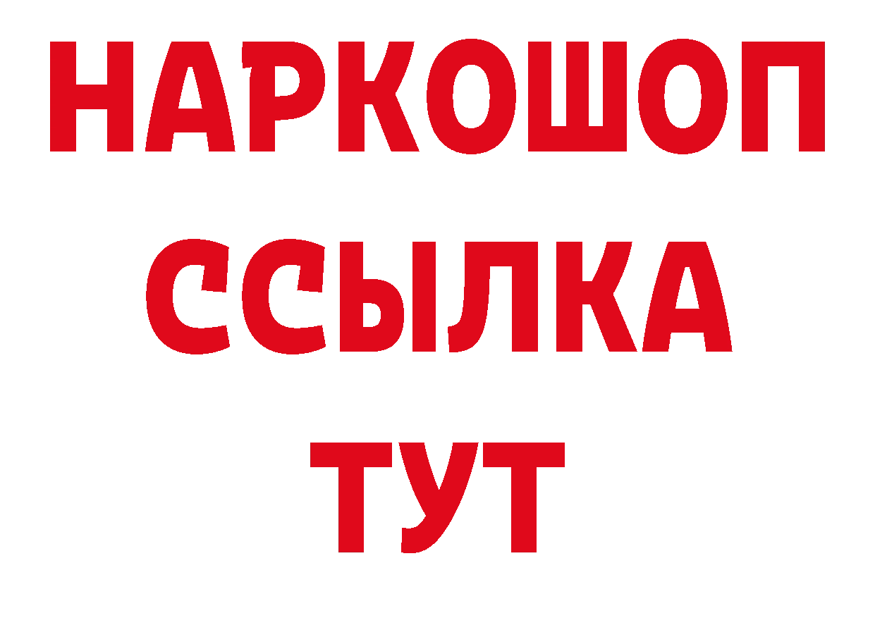 БУТИРАТ бутандиол зеркало даркнет гидра Кировск